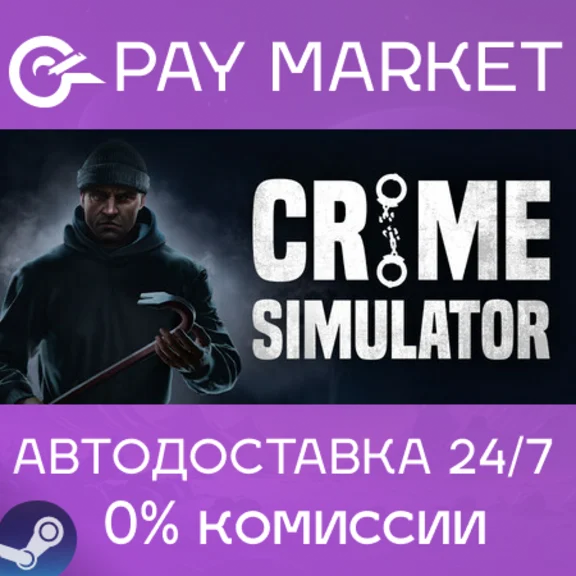 ⚡️Crime Simulator | АВТОДОСТАВКА [Россия Steam Gift]