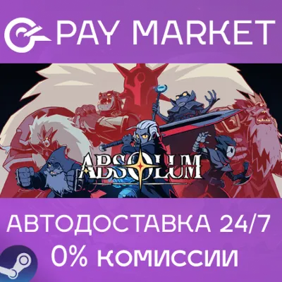 ⚡️Steam gift Russia - Absolum | AUTODELIVERY