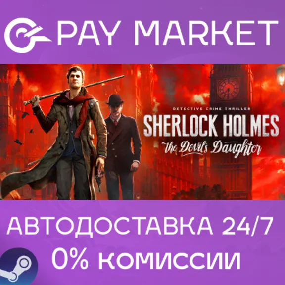 ⚡️Steam RU- Sherlock Holmes: The Devil&acute;s Daughter| AUTO