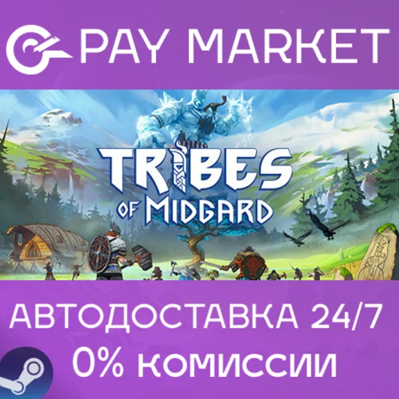 ⚡️Steam gift Russia - Tribes of Midgard | AUTODELIVERY
