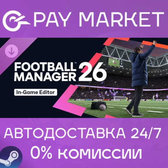 ⚡️Football Manager 26 In-Game Editor | АВТО RU Steam