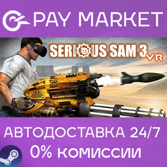 ⚡️Serious Sam 3 VR: BFE | АВТОДОСТАВКА [RU Steam Gift]