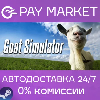 ⚡️Goat Simulator 1 | Steam АВТО RU Gift