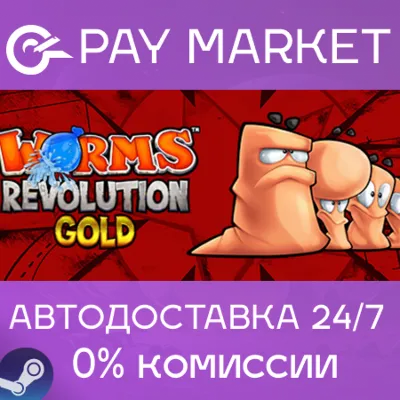 ⚡️Worms Revolution Gold Edition | АВТОДОСТАВКА RU Steam