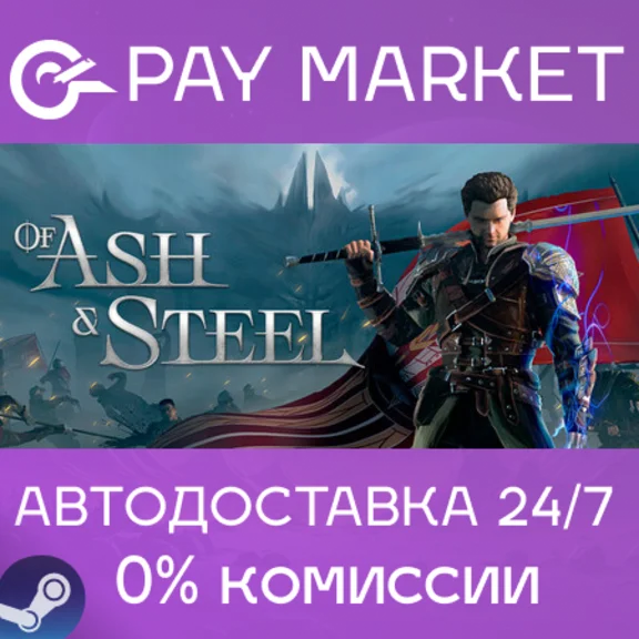 ⚡️Of Ash and Steel | АВТОДОСТАВКА [Россия Steam Gift]