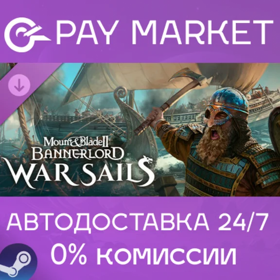 ⚡️Mount & Blade II: Bannerlord - War Sails | Steam АВТО