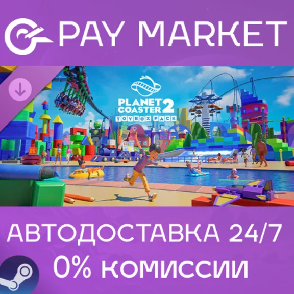⚡️Planet Coaster 2: Toybox Pack | АВТОДОСТАВКА RU Steam
