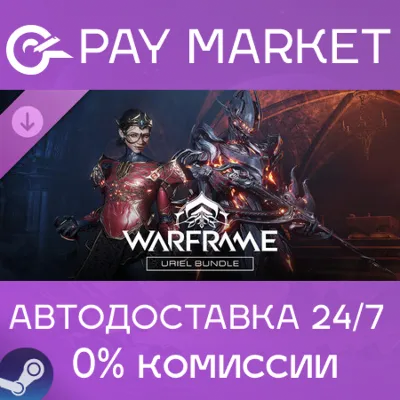 ⚡️Warframe: The Old Peace Uriel Bundle | AUTO Steam RU