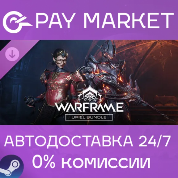 ⚡️Warframe: The Old Peace Uriel Bundle | AUTO Steam RU