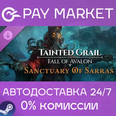 Tainted Grail: The Fall of Avalon - Sanctuary of Sarras