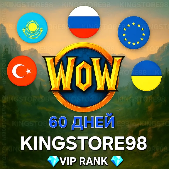 💎💎 WOW Тайм карта 60 дней (RU/EU/KZ)(+Classic )💎💎