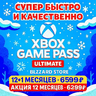 🌸XBOX GAME PASS ULTIMATE🔥1 - 12 MONTHS✅ANY ACCOUNT⭕