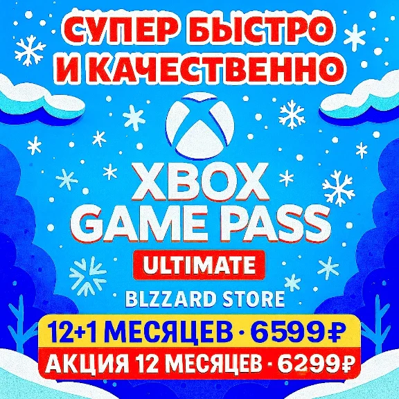 🌸XBOX GAME PASS ULTIMATE🔥1 - 12 MONTHS✅ANY ACCOUNT⭕
