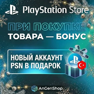 Карты пополнения PlayStation Турция 250-5000 TRY | Код