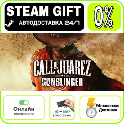 Call of Juarez Gunslinger | RU + МИР · AUTO 24/7