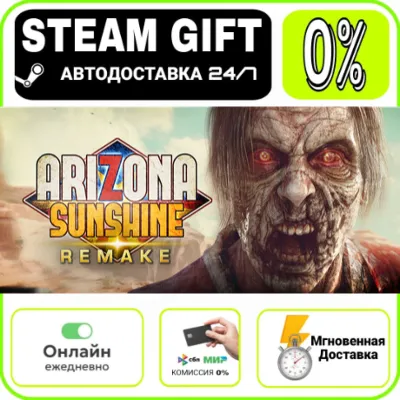 Arizona Sunshine® Remake | RU + МИР · AUTO 24/7