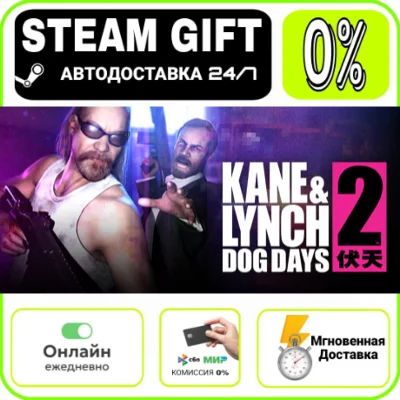 Kane and Lynch 2 - Dog Days | RU + МИР · AUTO 24/7