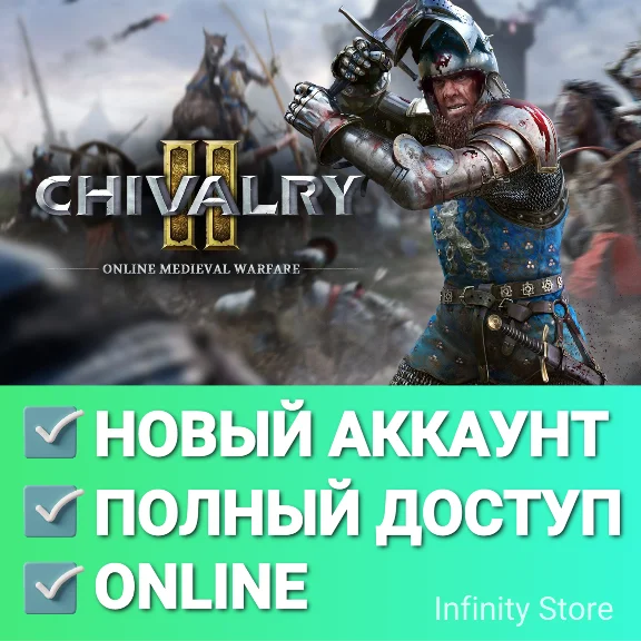 🔥 Chivalry 2 🟢Online ✅Новый аккаунт + Почта