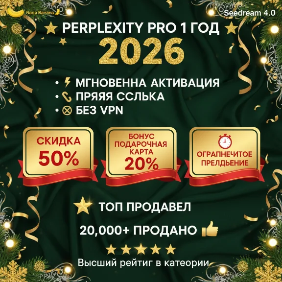 Perplexity AI Pro: 1 Year |Official Subscription|No VPN