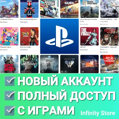 PSN account (over 180 games) Region of your choice・AUTO