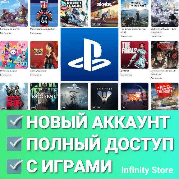 PSN account (over 180 games) Region of your choice・AUTO