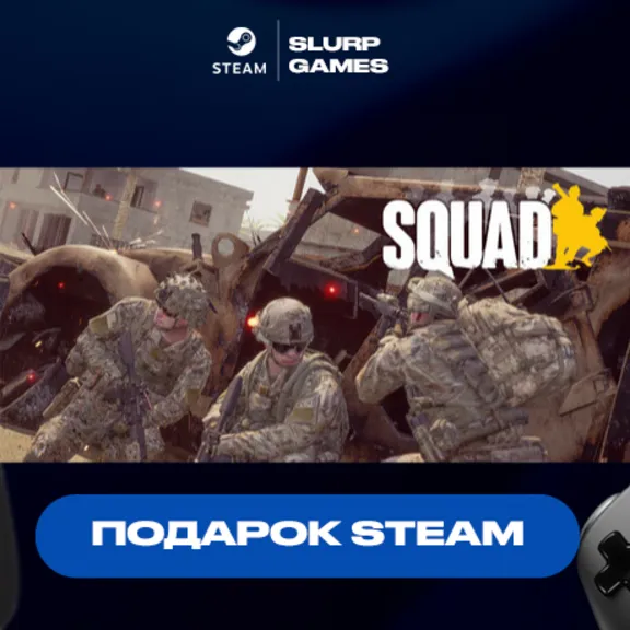 🖤Squad STEAM GIFT АВТОДОСТАВКА МНОГО РЕГИОНОВ🖤