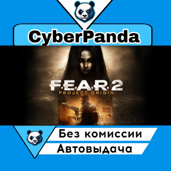 FEAR 2: Project Origin STEAM GIFT AUTO DELIVERY