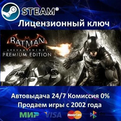 Batman Arkham Knight Premium Edition - Steam Key RU-CIS