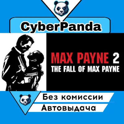 Max Payne 2 STEAM GIFT AUTO DELIVERY