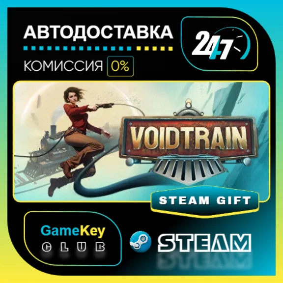 Voidtrain / STEAM GIFT / RU+СНГ