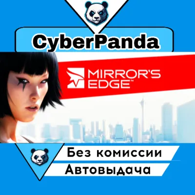 Mirror&acute;s Edge™ STEAM GIFT  АВТОДОСТАВКА