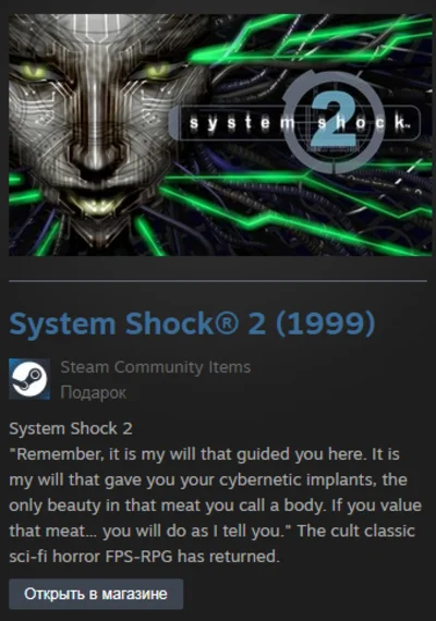 System Shock 2 (1999) (Steam Gift Region Free / ROW)