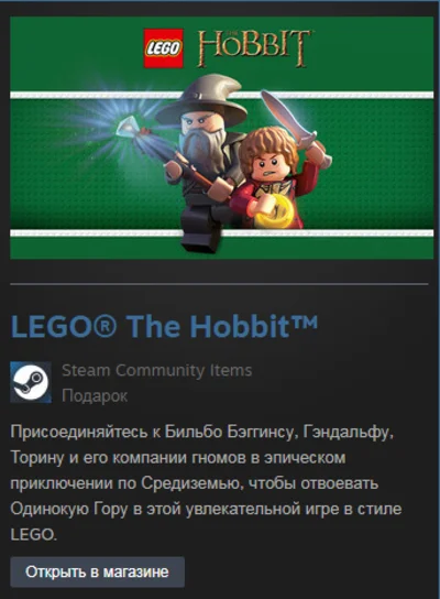 LEGO The Hobbit (Staem Gift Region Free / ROW)