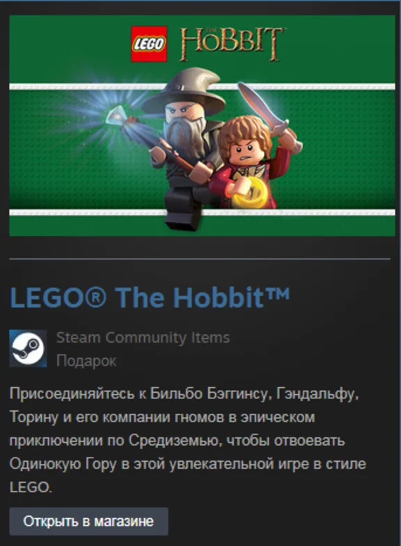 LEGO The Hobbit (Staem Gift Region Free / ROW)