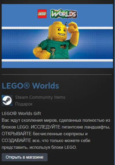 LEGO Worlds (Steam Gift Region Free / ROW)