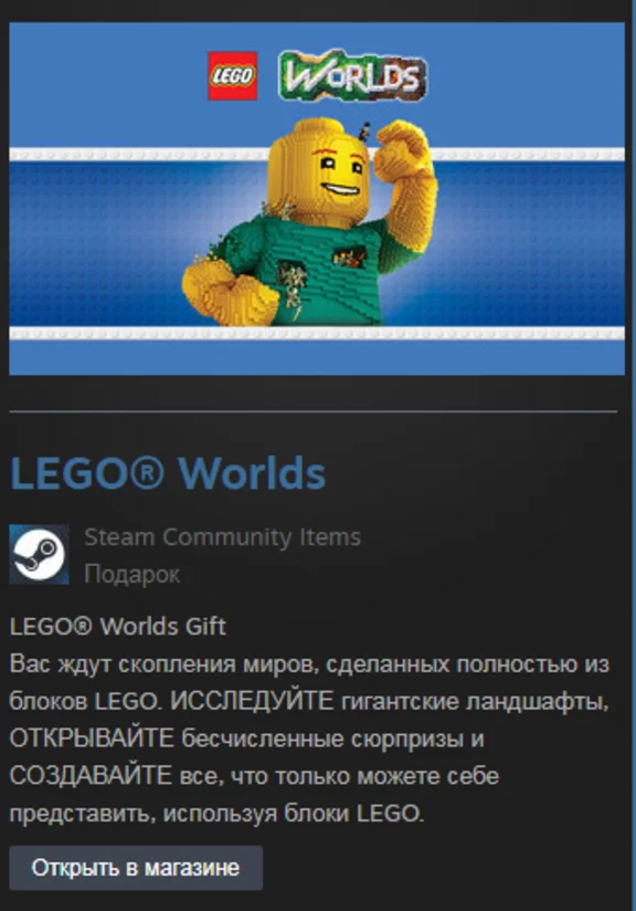 LEGO Worlds (Steam Gift Region Free / ROW)