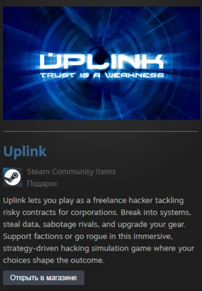Uplink (Steam Gift Region Free / ROW)