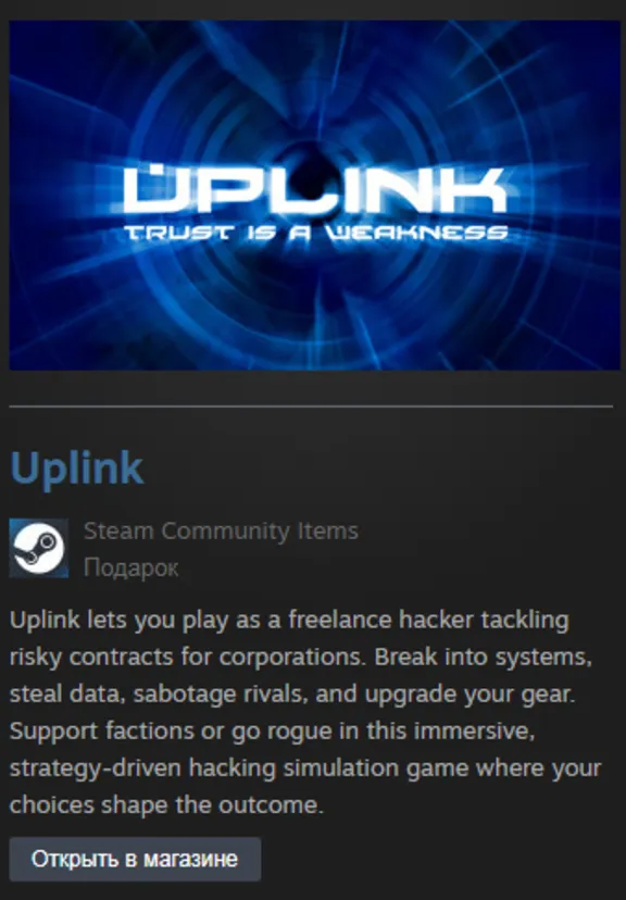 Uplink (Steam Gift Region Free / ROW)