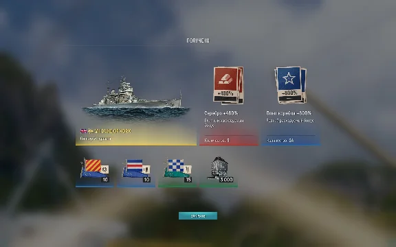 ⛴ Мир Кораблей [LESTA] | Контейнеры «Новогодний ларец»