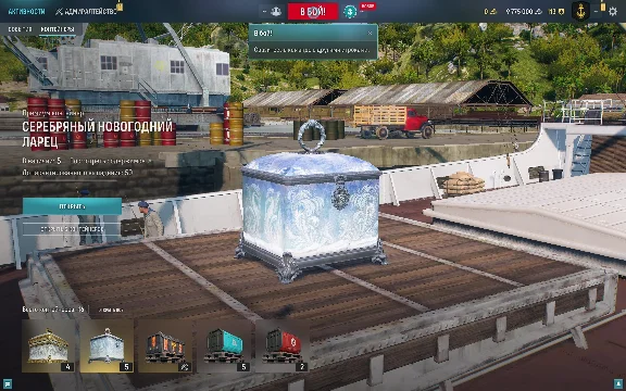 ⛴ Мир Кораблей [LESTA] | Контейнеры «Новогодний ларец»