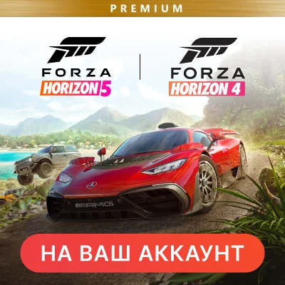 🔥 FORZA HORIZON 5 PREMIUM + FORZA HORIZON 4 | ONLINE