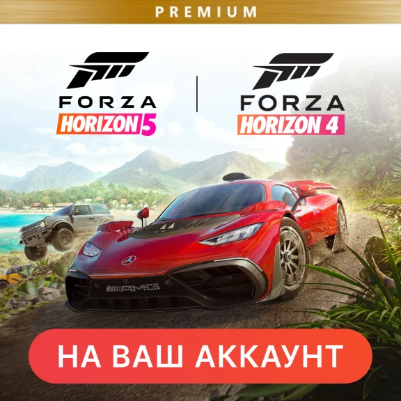 🔥 FORZA HORIZON 5 PREMIUM + FORZA HORIZON 4 | ONLINE