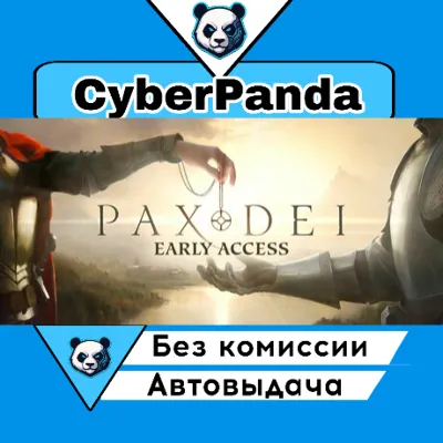 Pax Dei: Base Game STEAM GIFT  АВТОДОСТАВКА