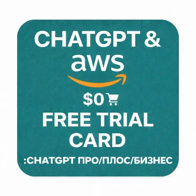 Виртуальная карта 1$ ЧатGPT, AWS & Perplexity, CANVA