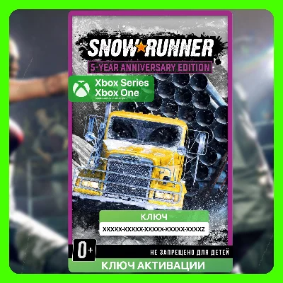 Ключ | SnowRunner - 5-Year Anniversary Edition (Xbox)