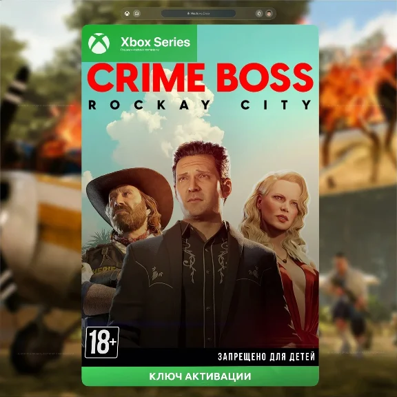 CRIME BOSS: ROCKAY CITY XBOX SERIES X|S КЛЮЧ