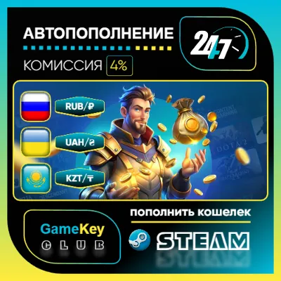 STEAM TOP-UP CIS/RUB/KZT/UAH