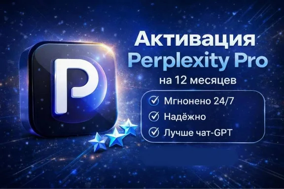 Perplexity AI Pro | 1 год | КОД | Автодоставка 24/7