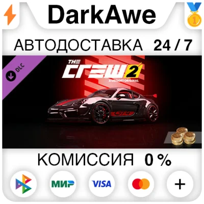 The Crew 2 - Porsche Cayman GT4 2016 Starter Pack ⚡️💳