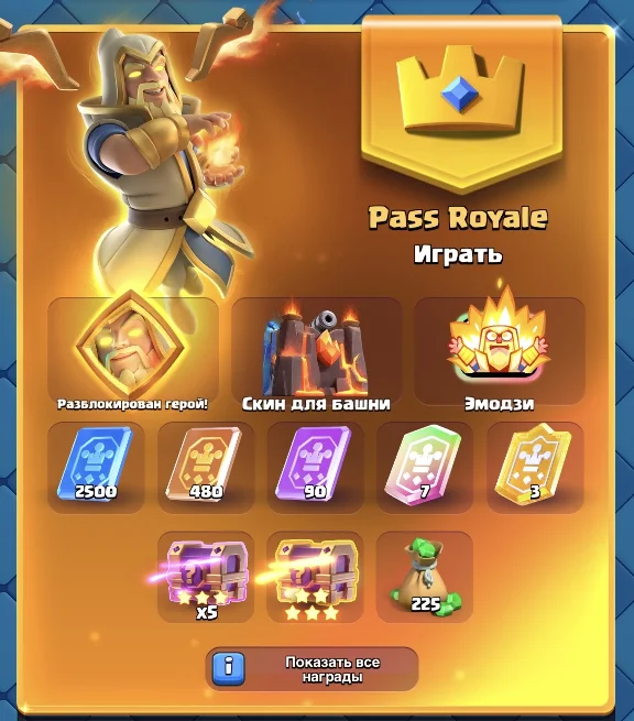 ПАСС РОЯЛЬ|ПОДАРКОМ|24/7|АЛМАЗНЫЙ ПРОПУСК|БЕЗ КОМИССИИ